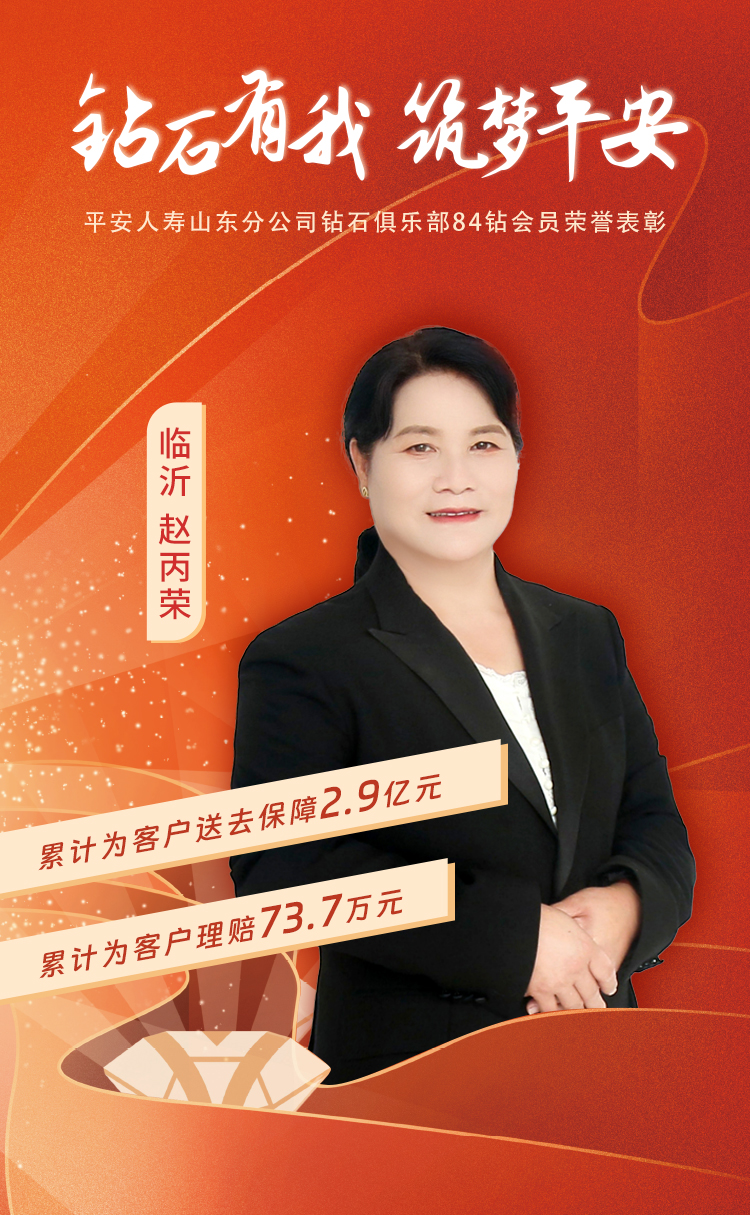 临沂钻石俱乐部84钻会员