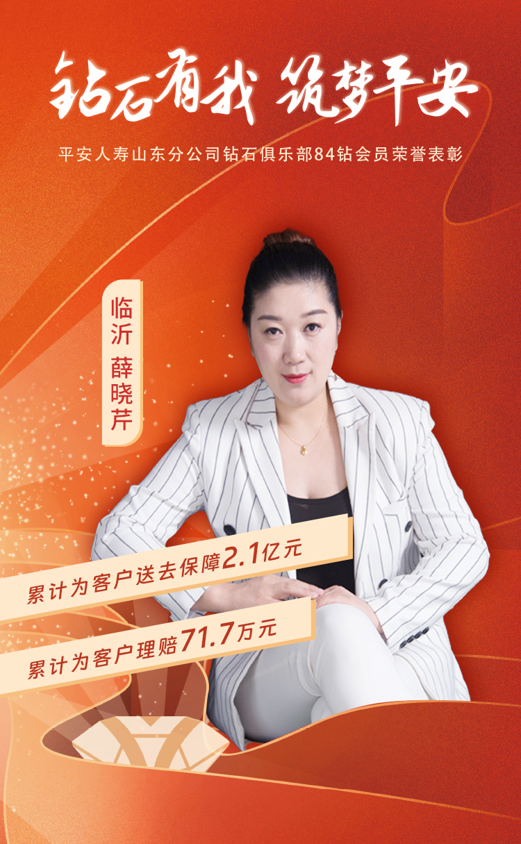 临沂钻石俱乐部84钻会员