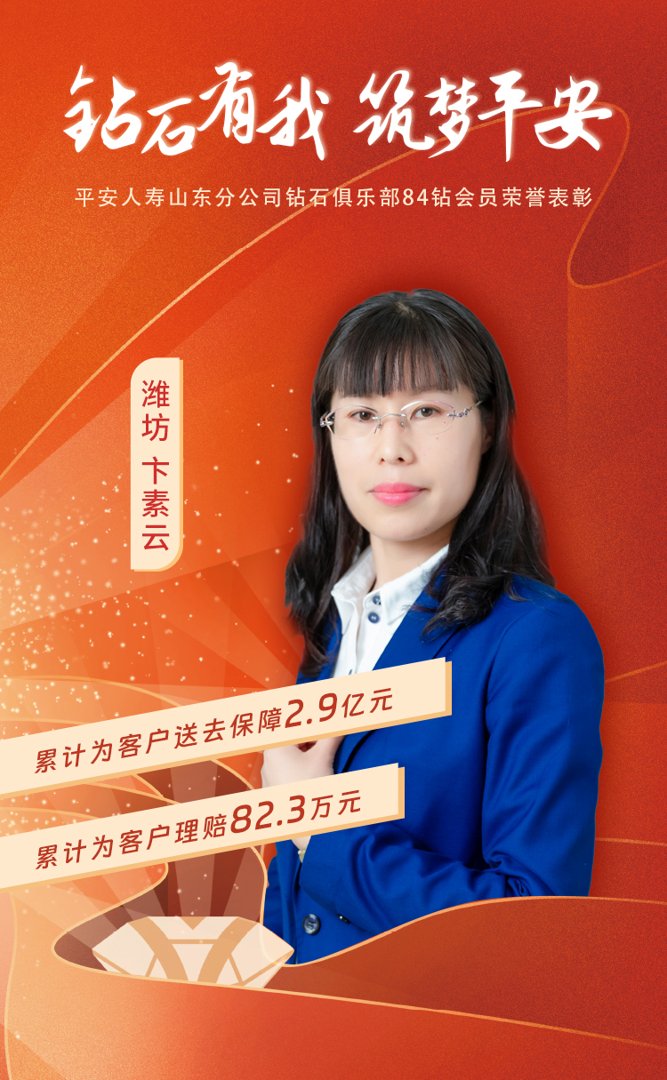 潍坊钻石俱乐部84钻会员