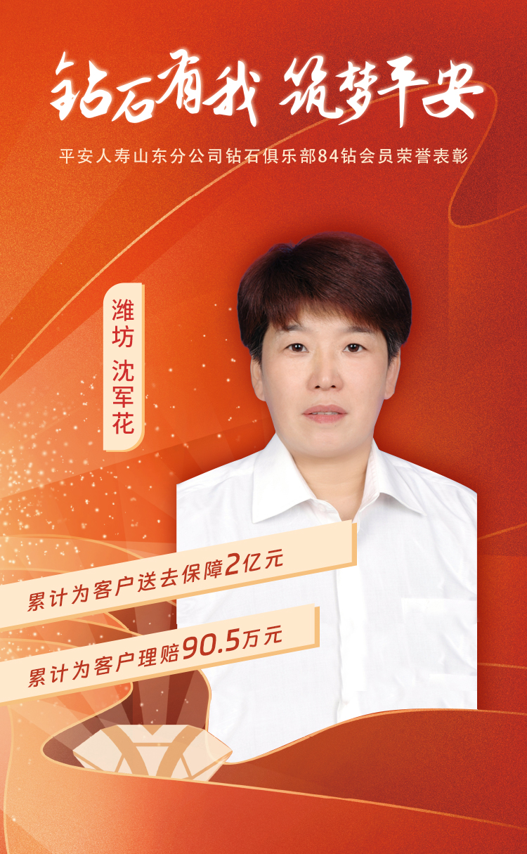 潍坊钻石俱乐部84钻会员