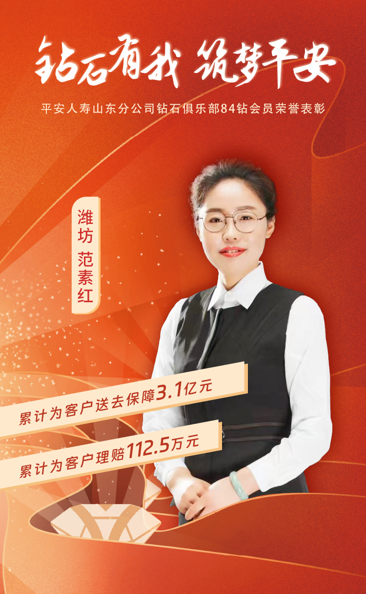 潍坊钻石俱乐部84钻会员