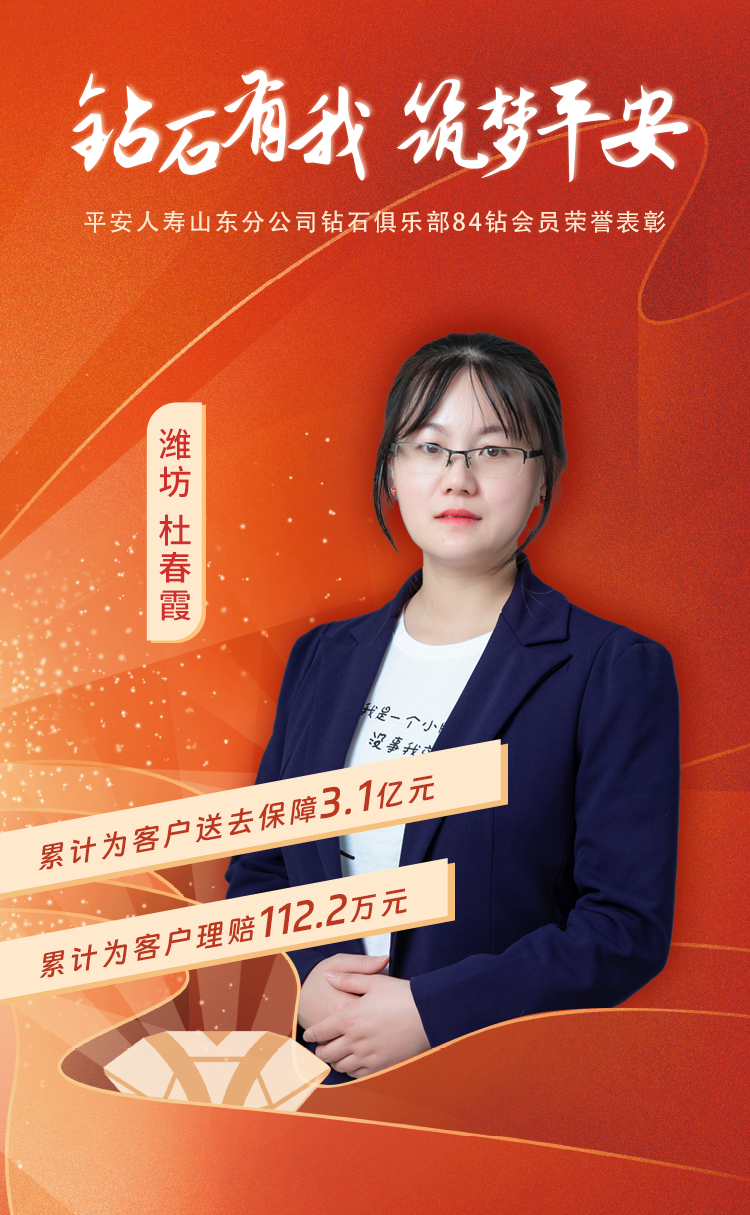 潍坊钻石俱乐部84钻会员