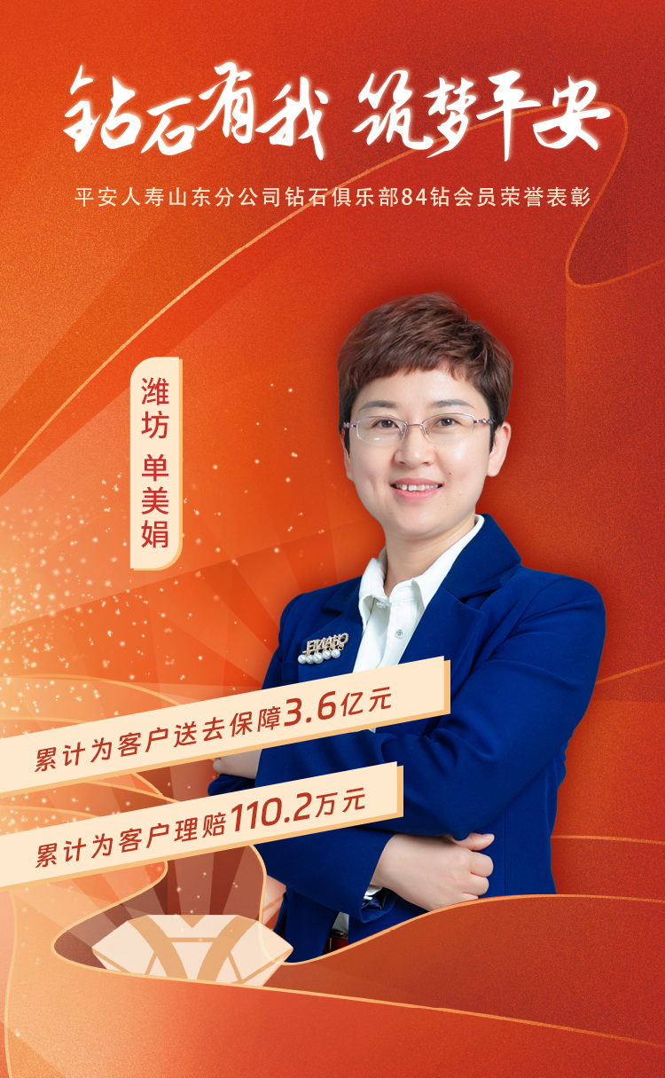 潍坊钻石俱乐部84钻会员