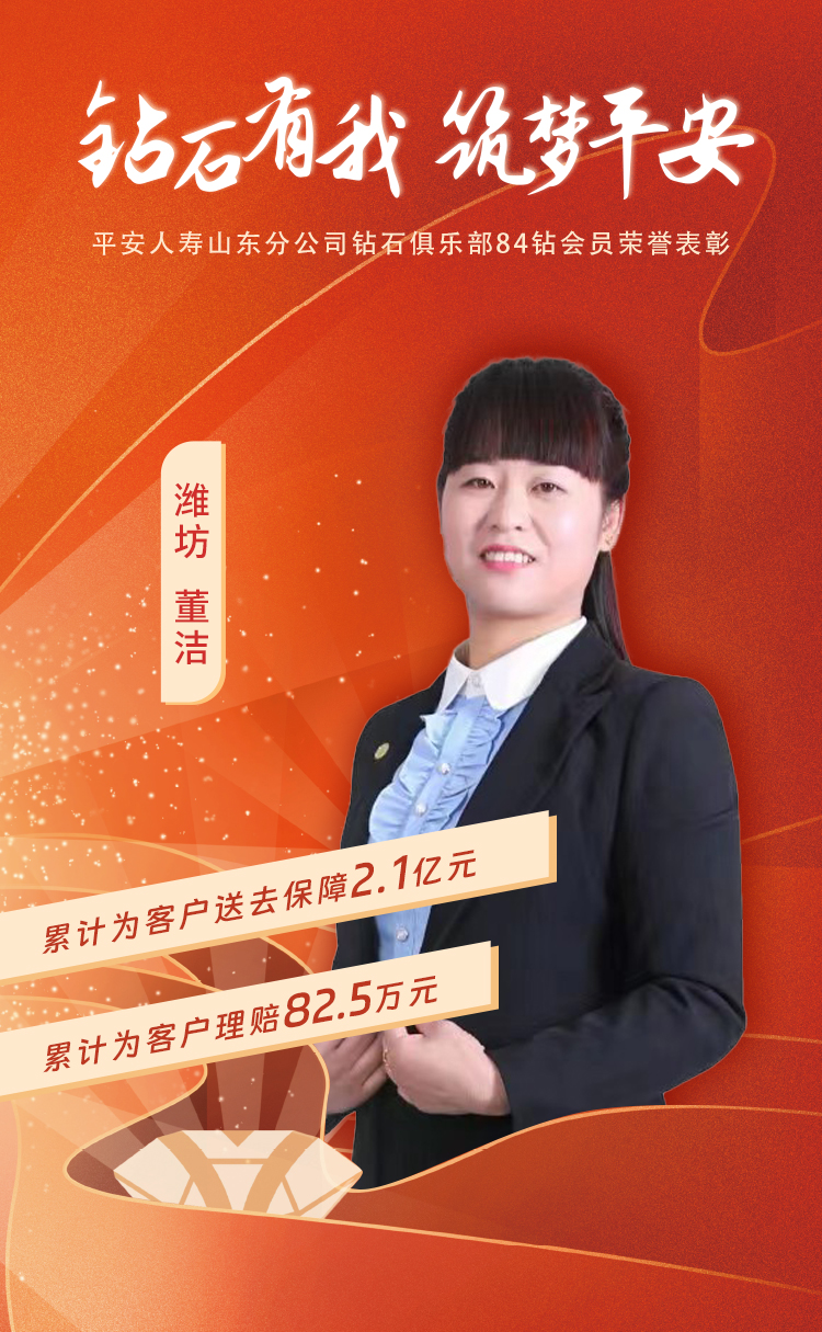 潍坊钻石俱乐部84钻会员