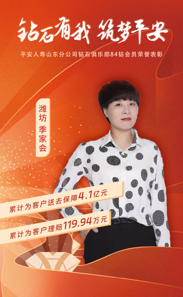 潍坊钻石俱乐部84钻会员