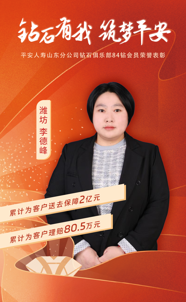 潍坊钻石俱乐部84钻会员