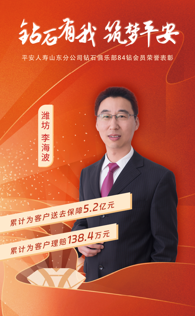 潍坊钻石俱乐部84钻会员