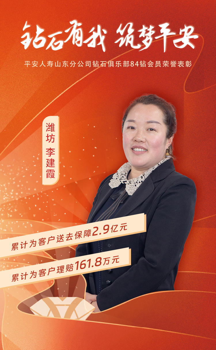 潍坊钻石俱乐部84钻会员