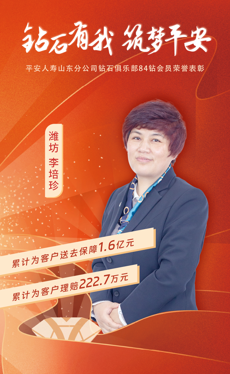 潍坊钻石俱乐部84钻会员