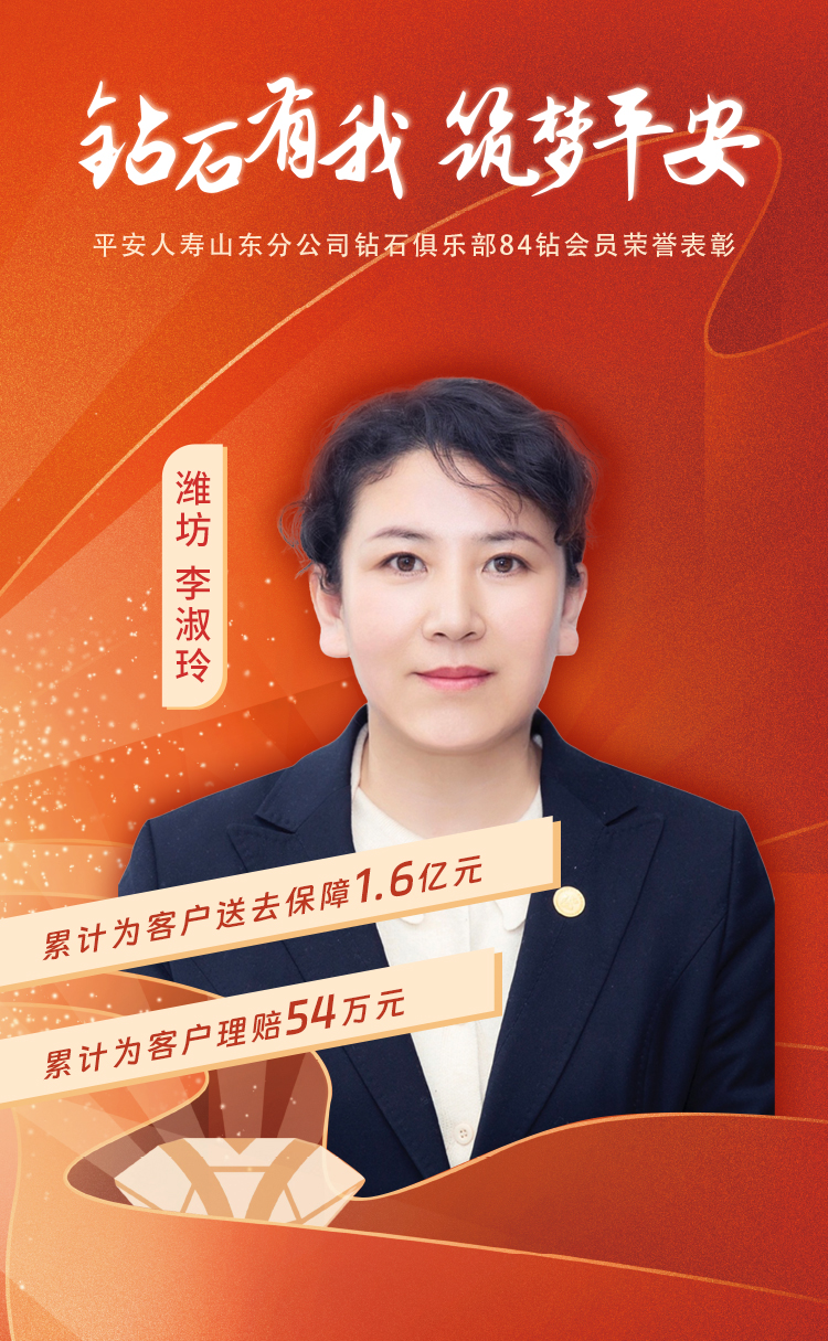 潍坊钻石俱乐部84钻会员