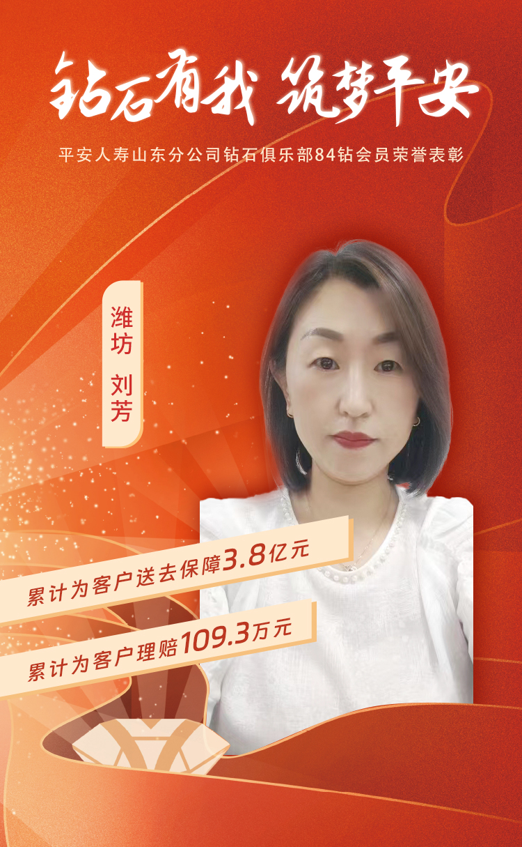 潍坊钻石俱乐部84钻会员