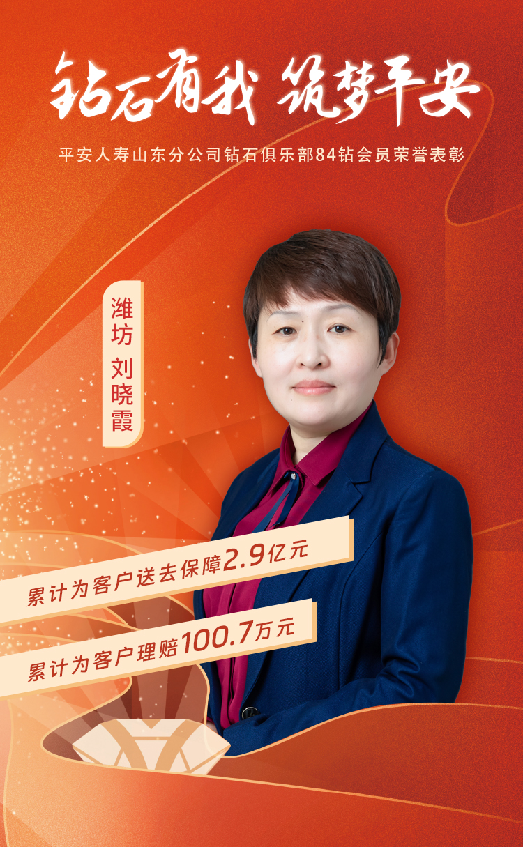 潍坊钻石俱乐部84钻会员