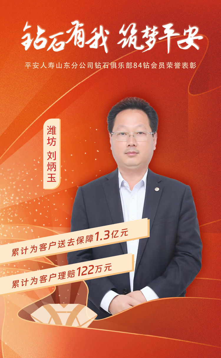 潍坊钻石俱乐部84钻会员