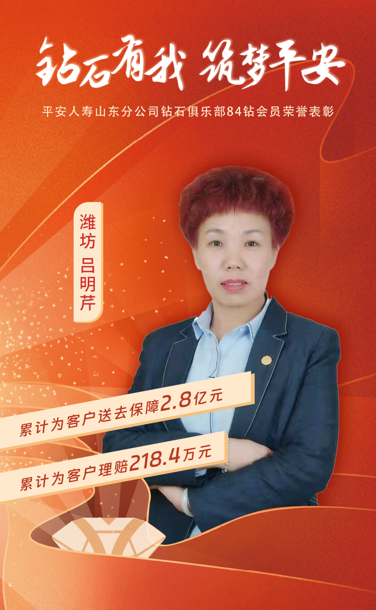 潍坊钻石俱乐部84钻会员