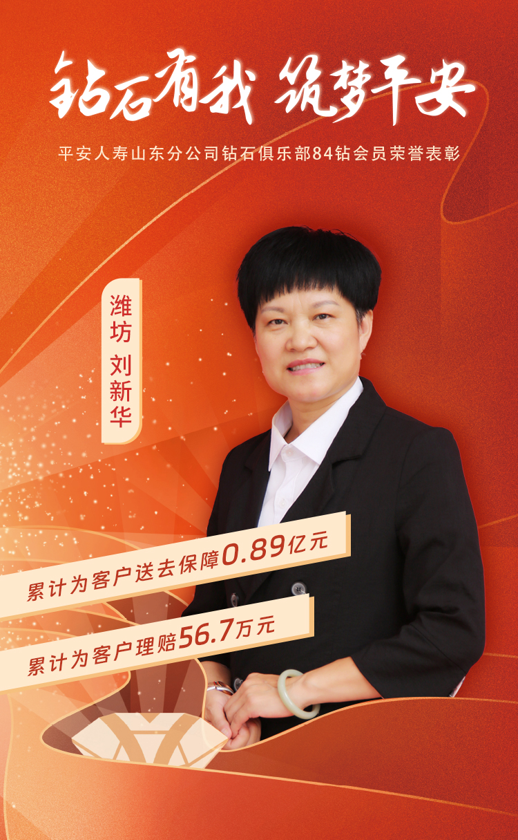 潍坊钻石俱乐部84钻会员