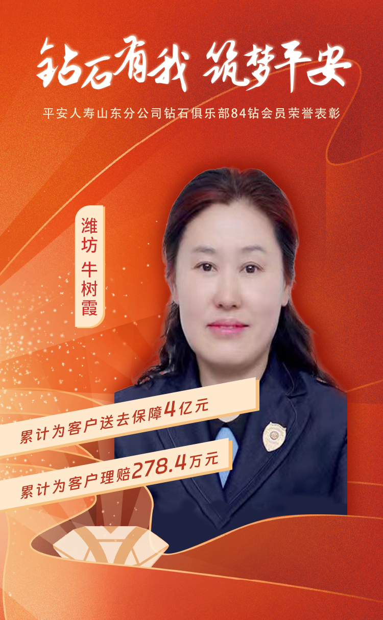 潍坊钻石俱乐部84钻会员