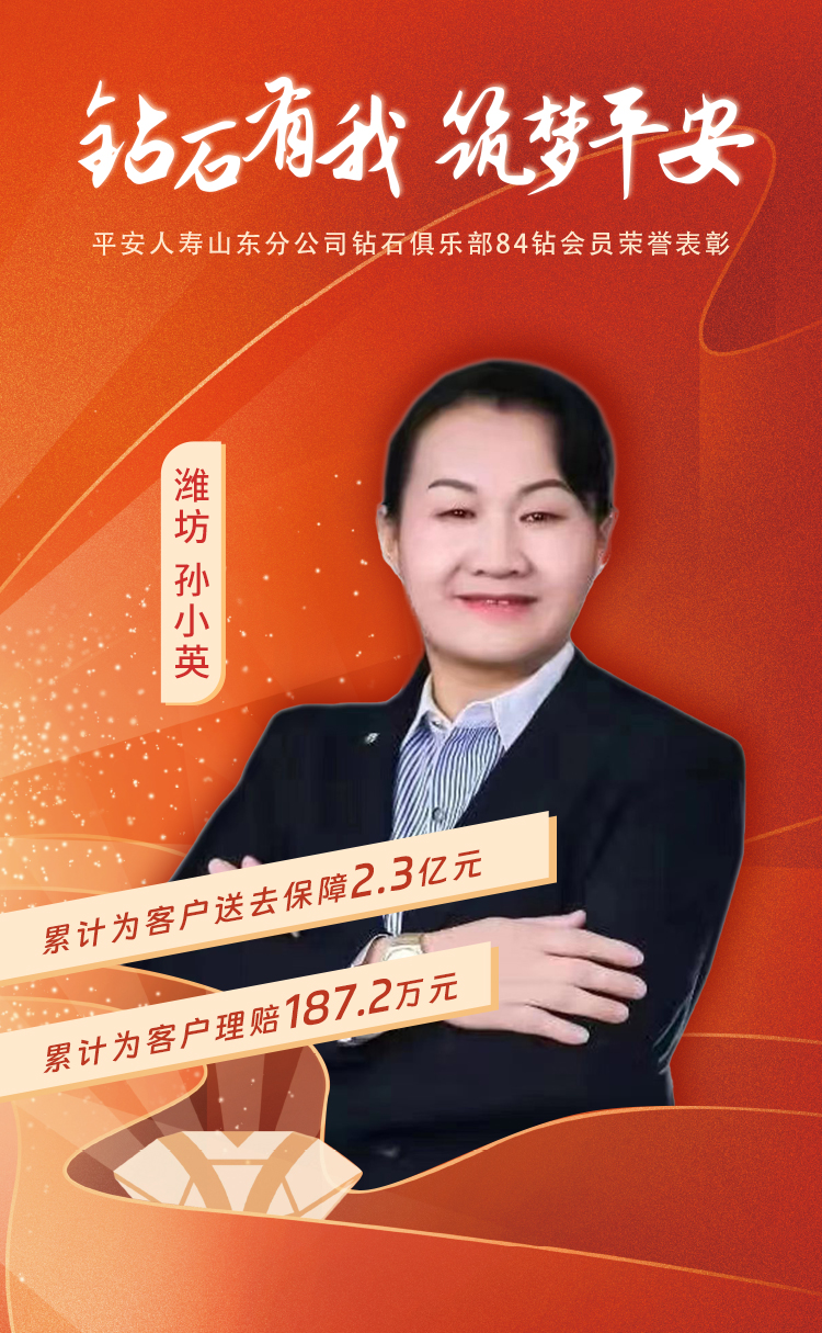 潍坊钻石俱乐部84钻会员