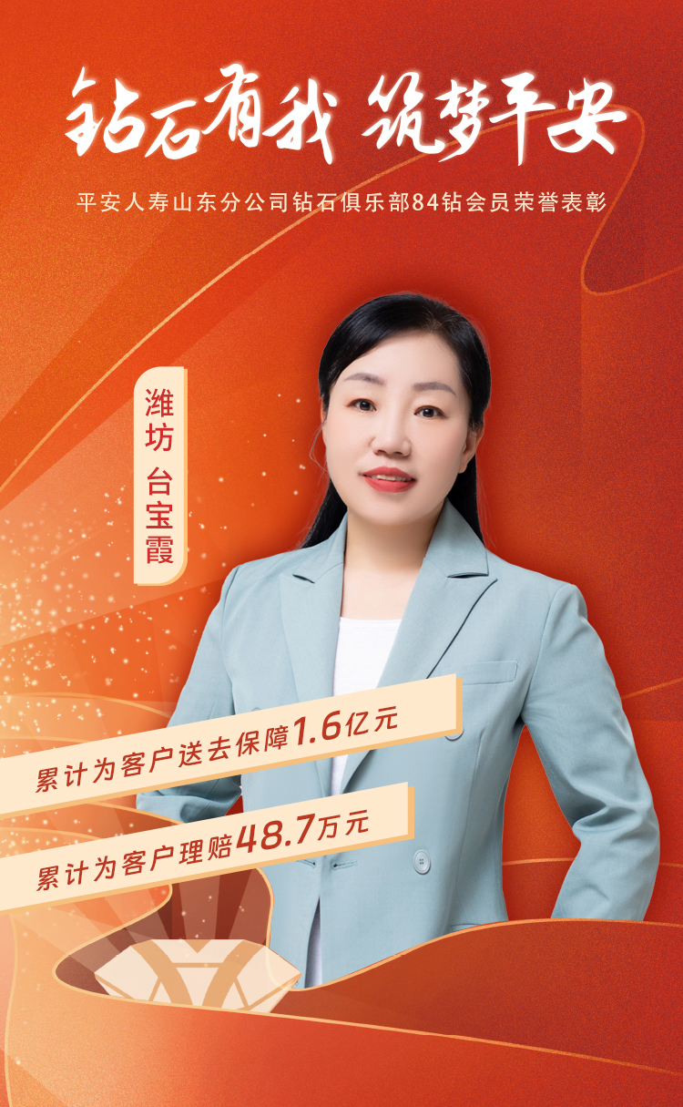 潍坊钻石俱乐部84钻会员