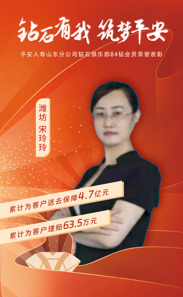 潍坊钻石俱乐部84钻会员