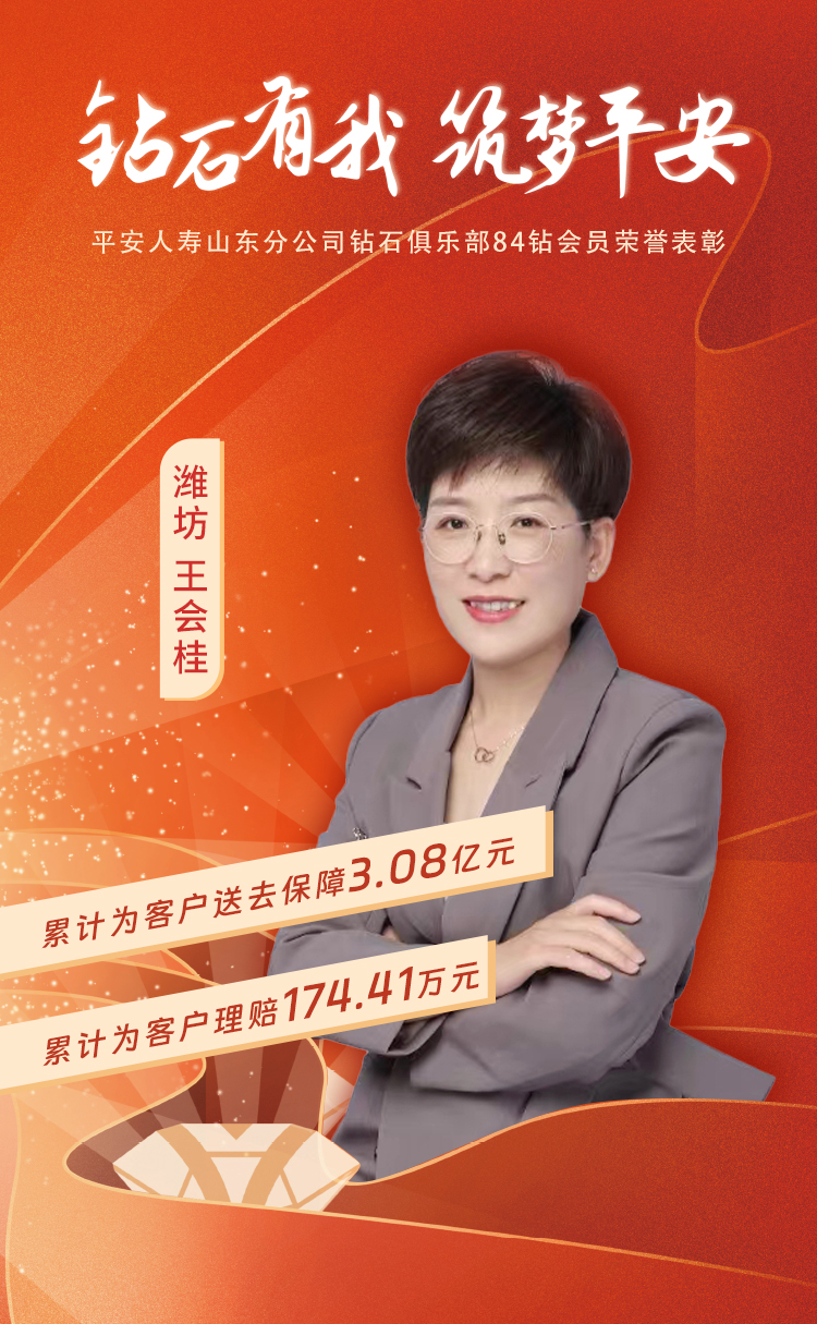 潍坊钻石俱乐部84钻会员