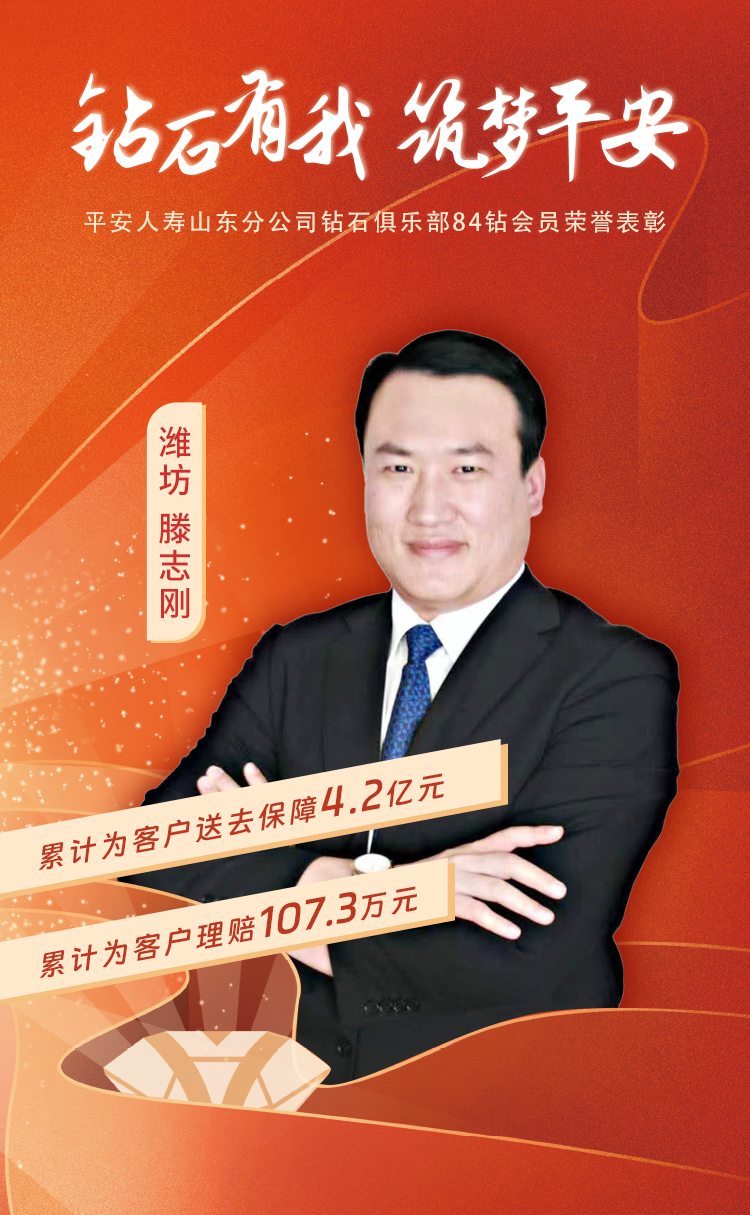 潍坊钻石俱乐部84钻会员