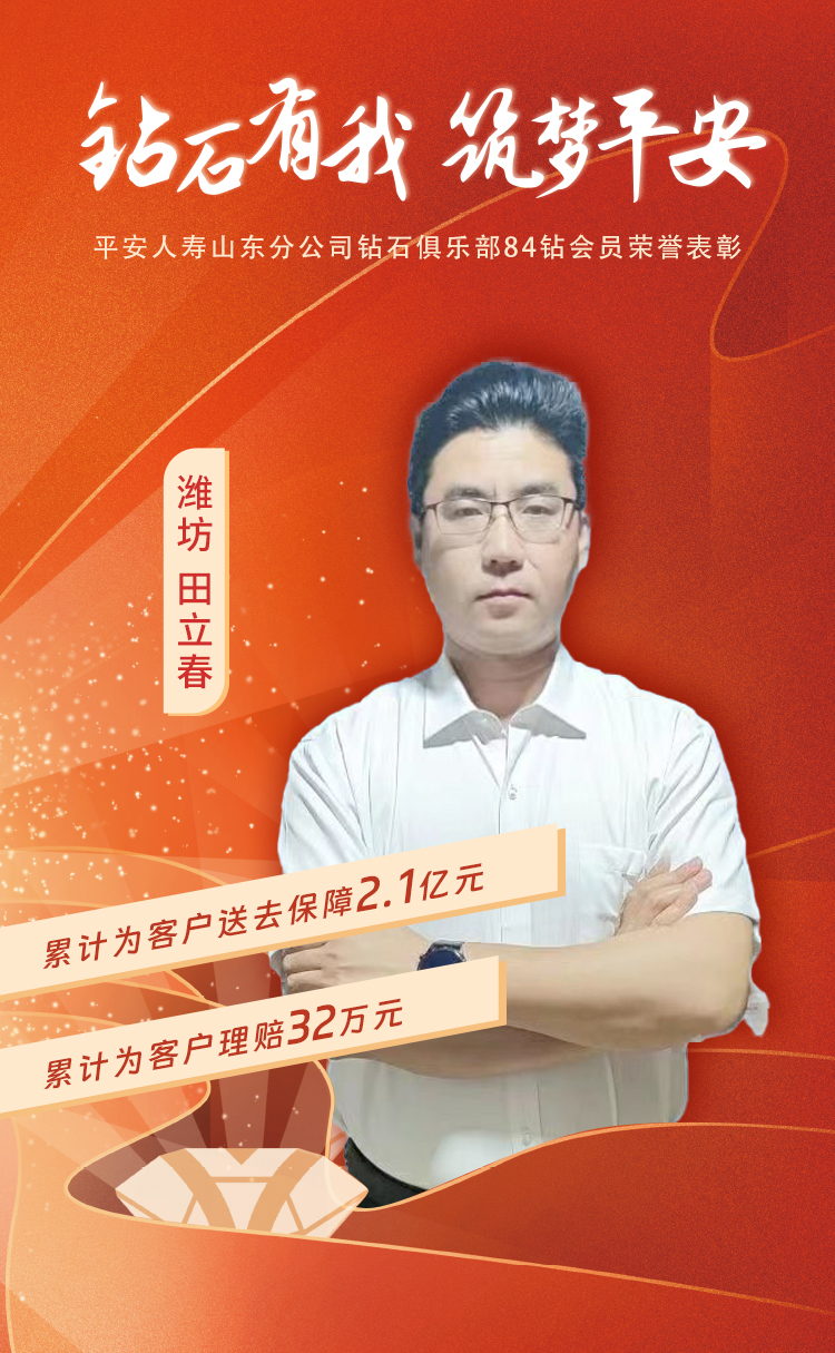 潍坊钻石俱乐部84钻会员