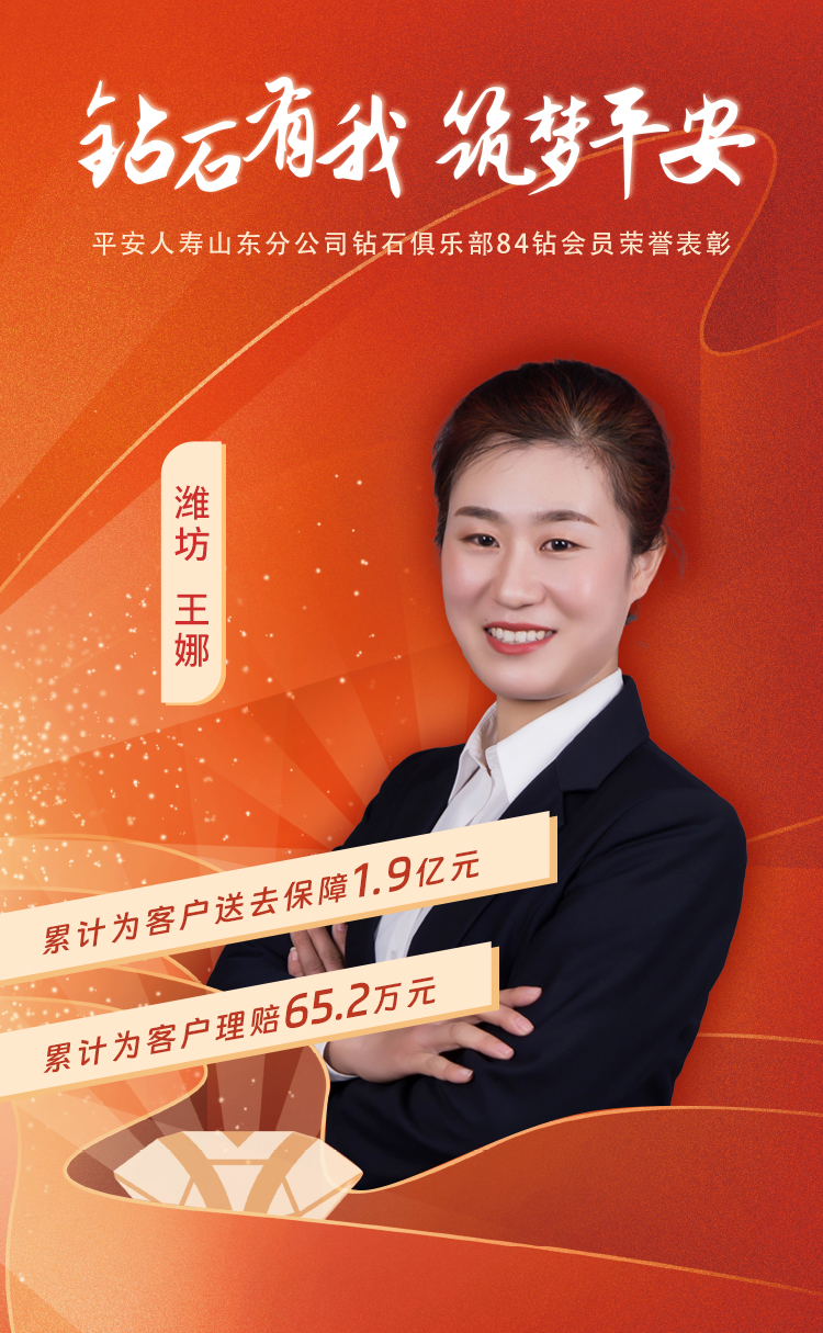 潍坊钻石俱乐部84钻会员