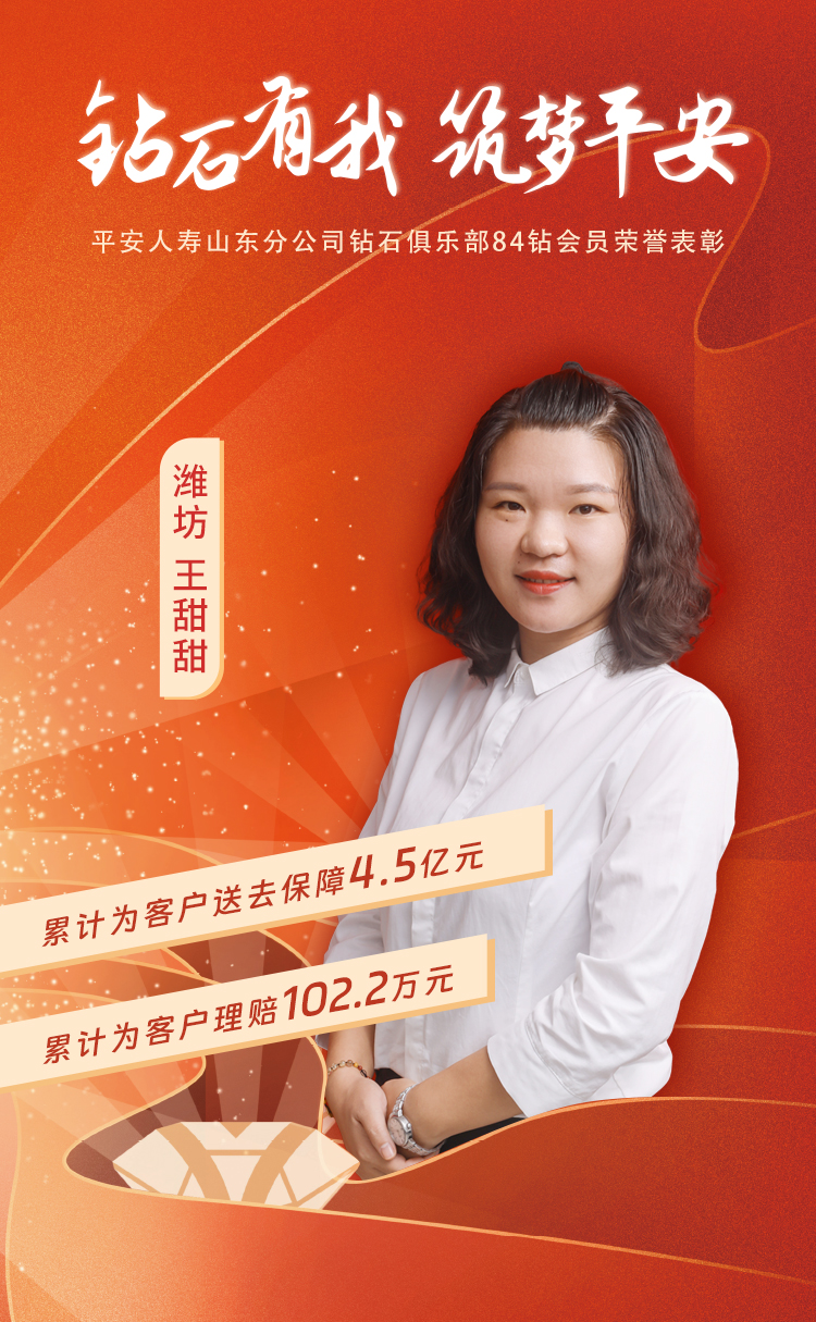 潍坊钻石俱乐部84钻会员