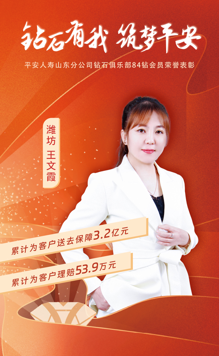 潍坊钻石俱乐部84钻会员