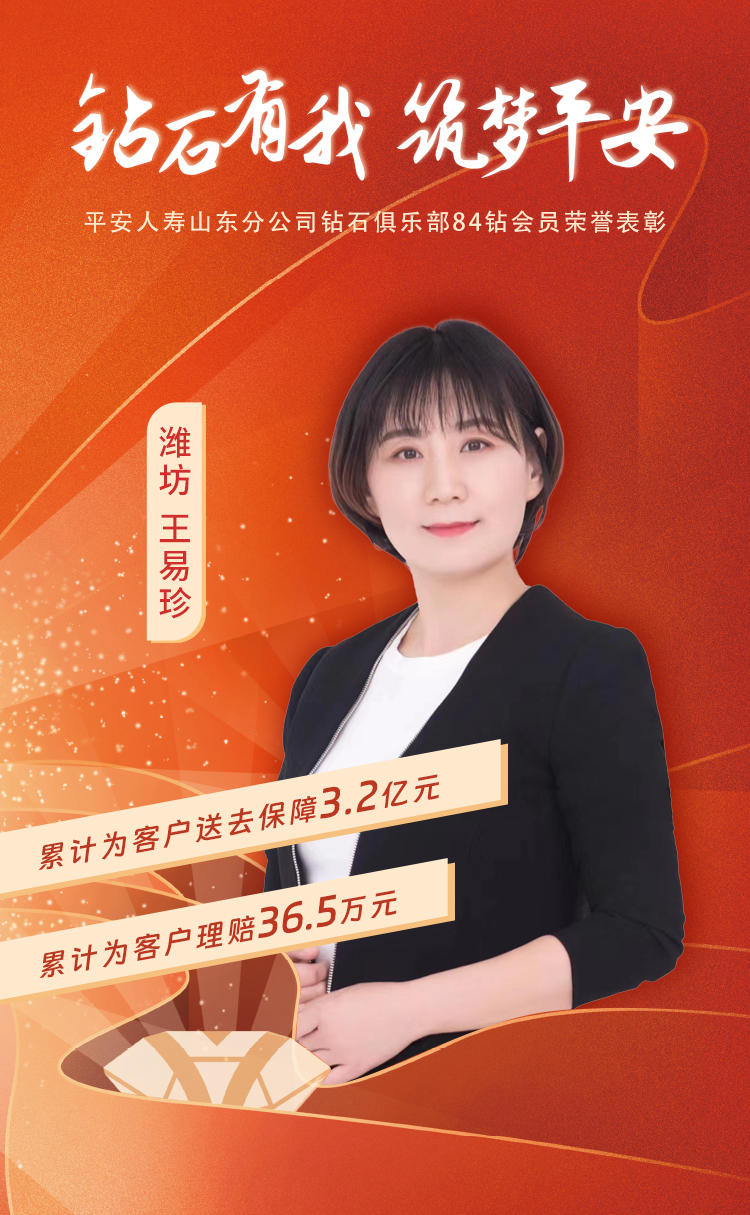 潍坊钻石俱乐部84钻会员