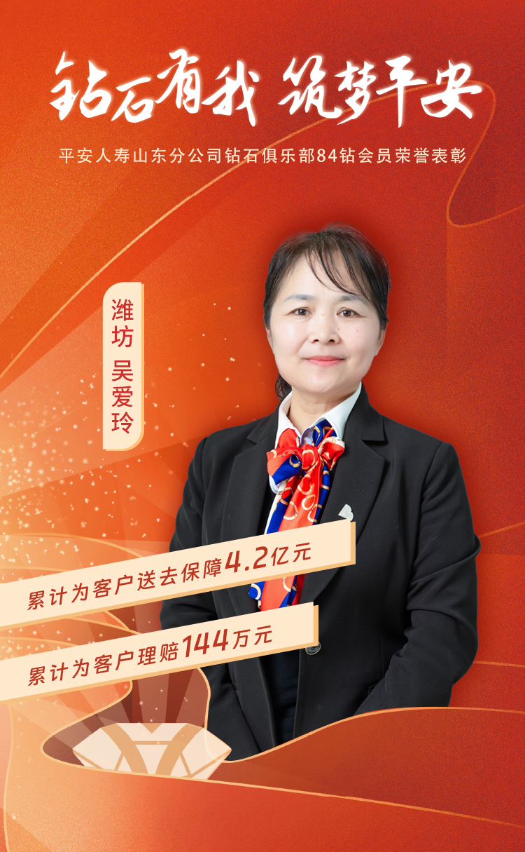 潍坊钻石俱乐部84钻会员