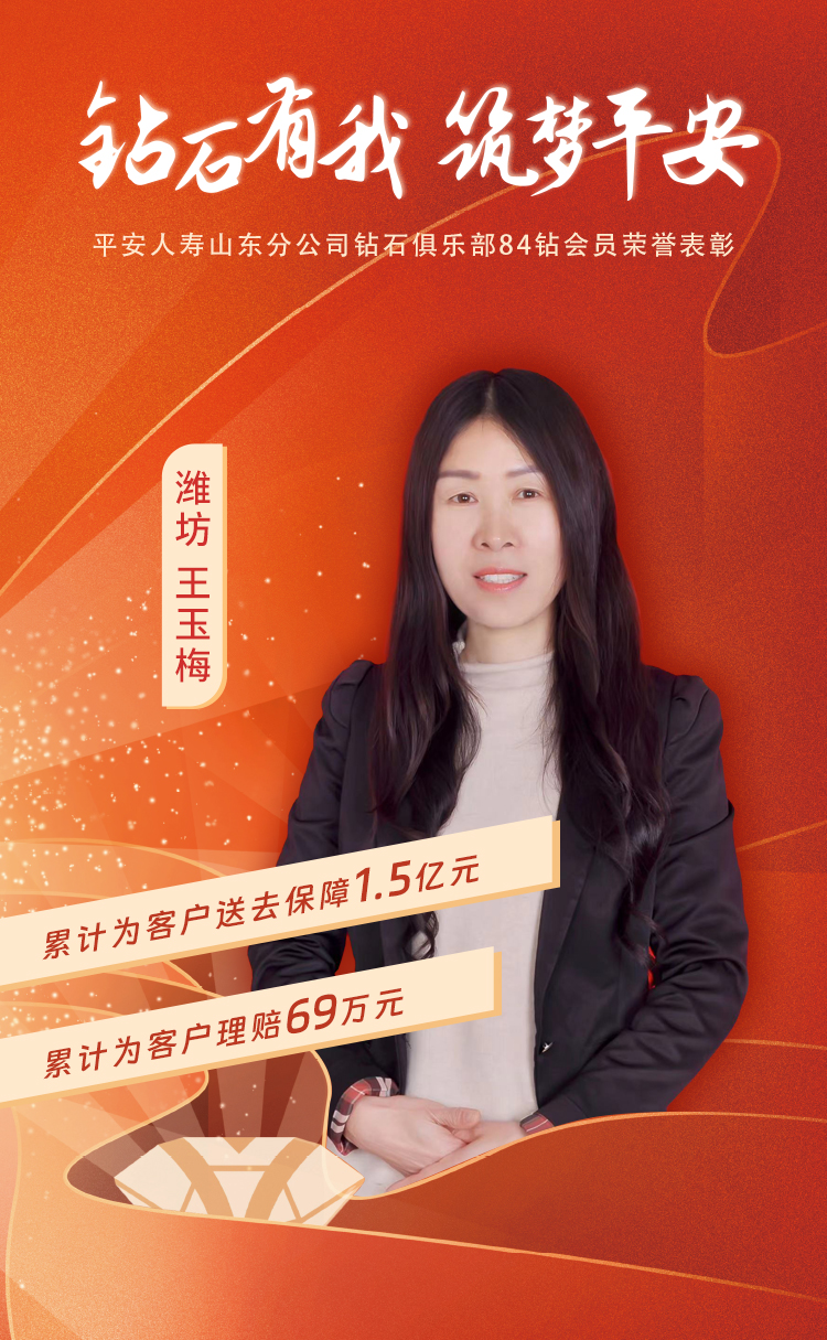 潍坊钻石俱乐部84钻会员