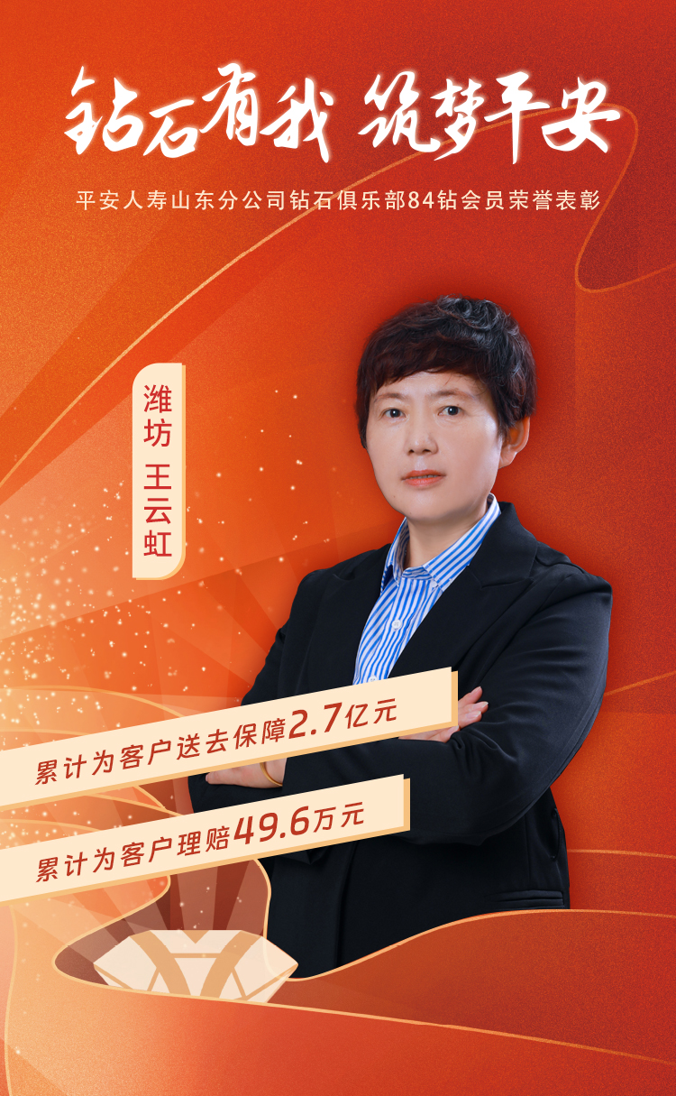 潍坊钻石俱乐部84钻会员