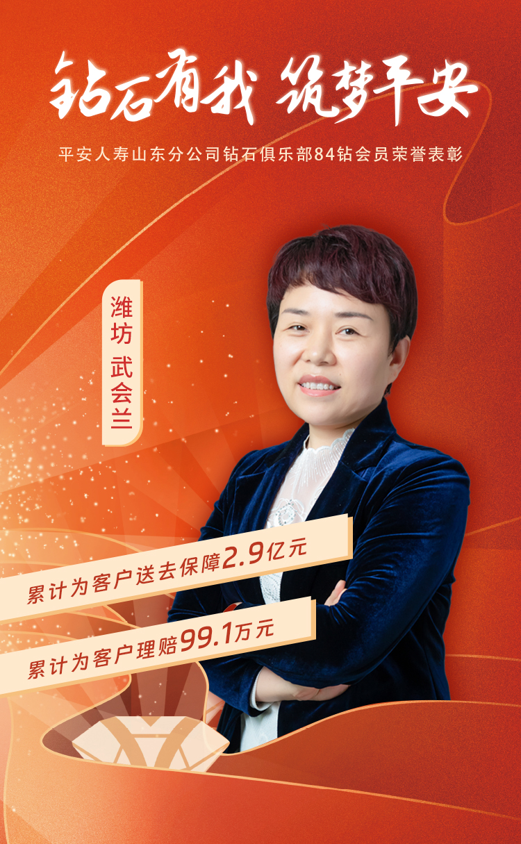 潍坊钻石俱乐部84钻会员