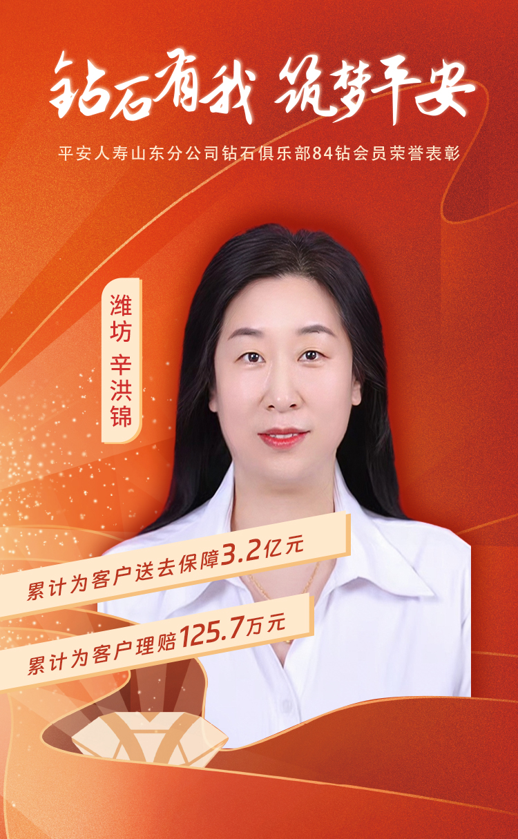 潍坊钻石俱乐部84钻会员