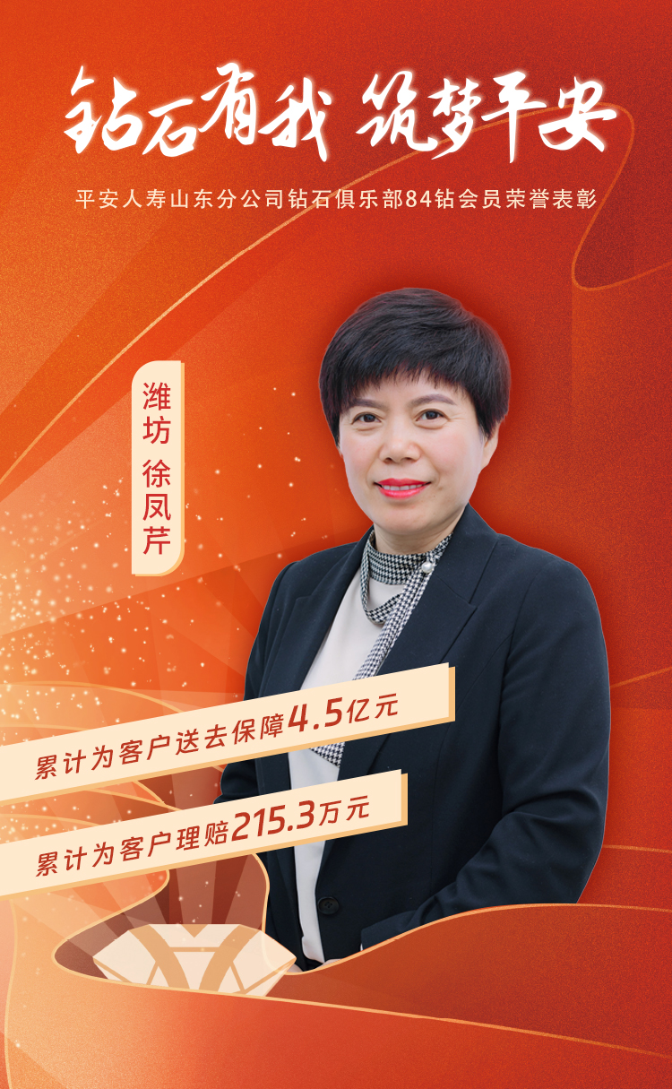 潍坊钻石俱乐部84钻会员