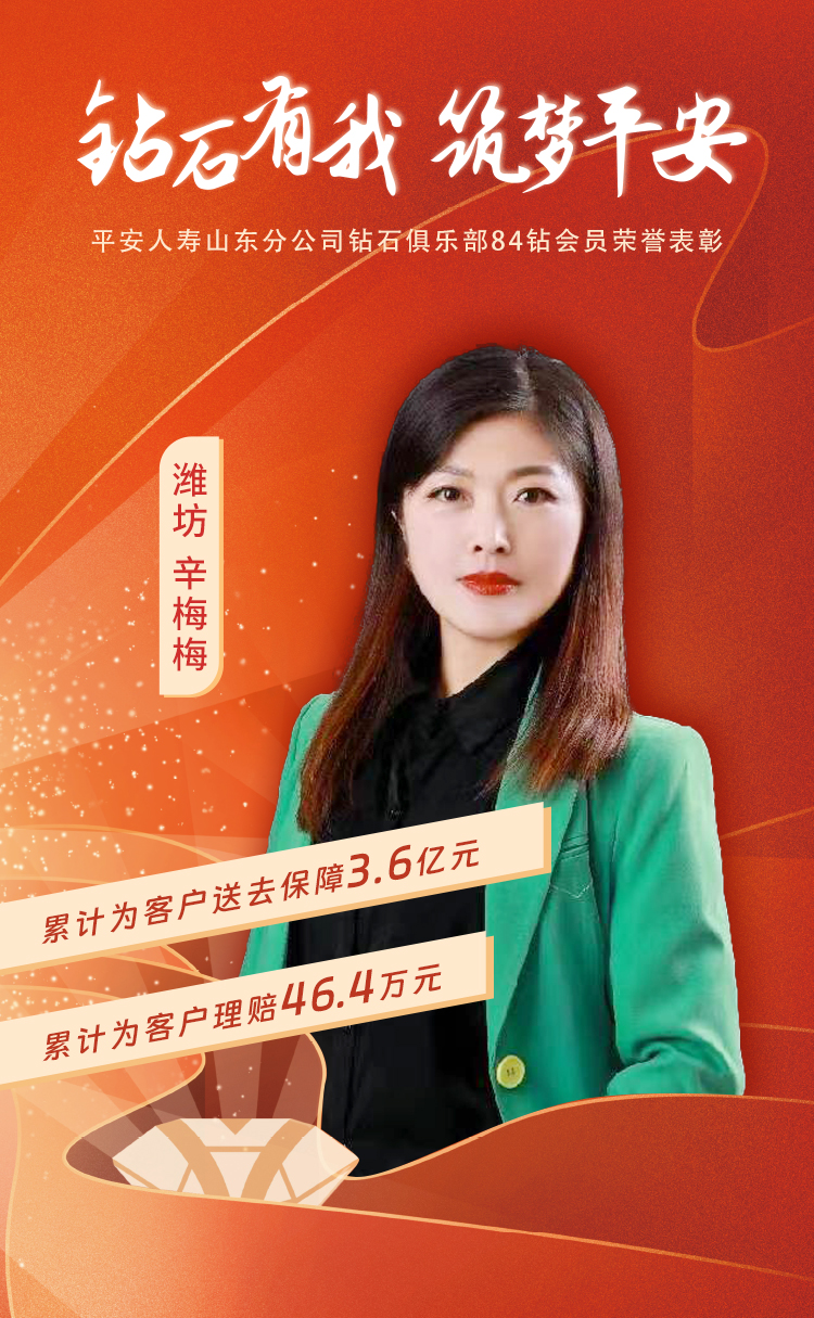 潍坊钻石俱乐部84钻会员