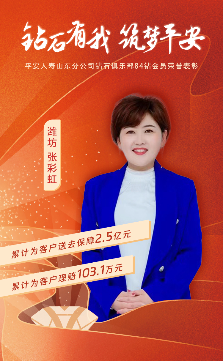 潍坊钻石俱乐部84钻会员