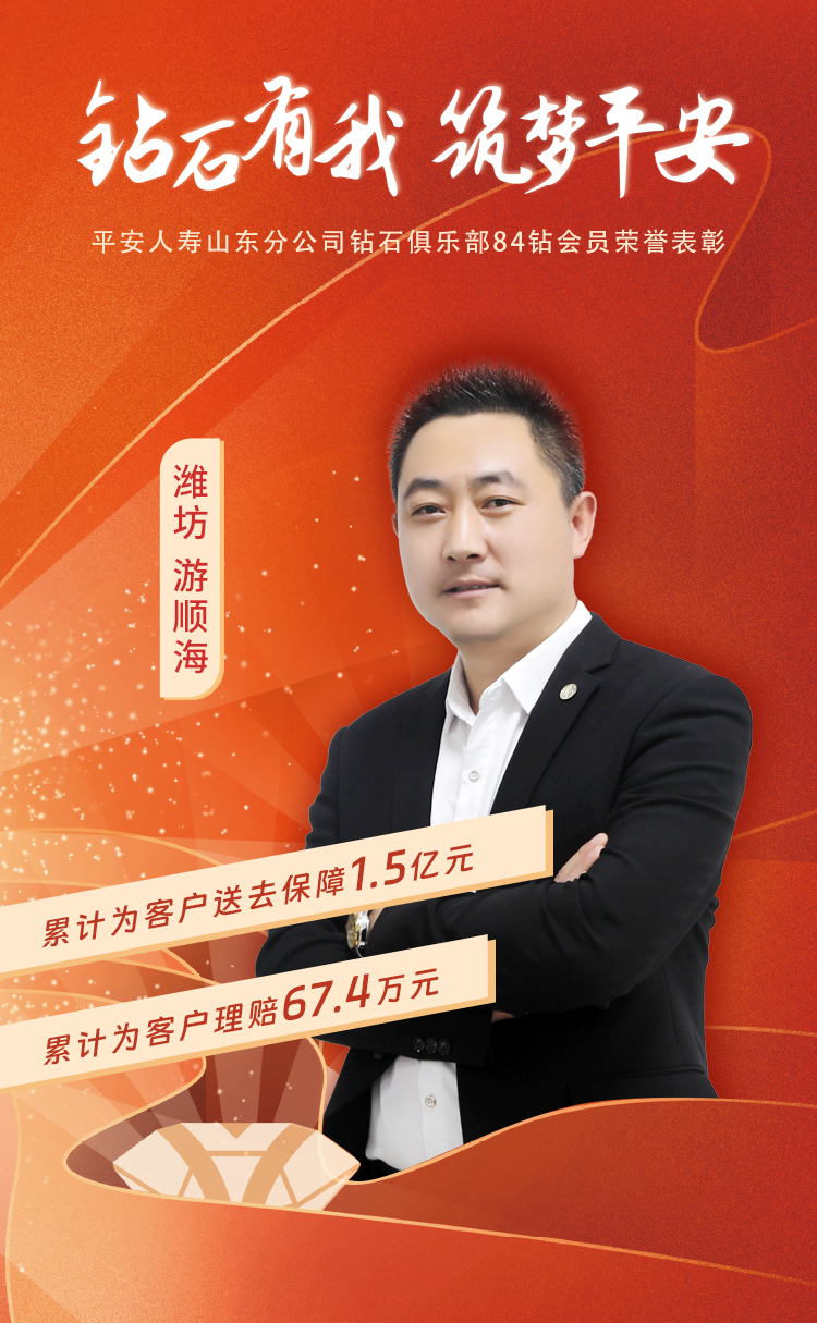 潍坊钻石俱乐部84钻会员