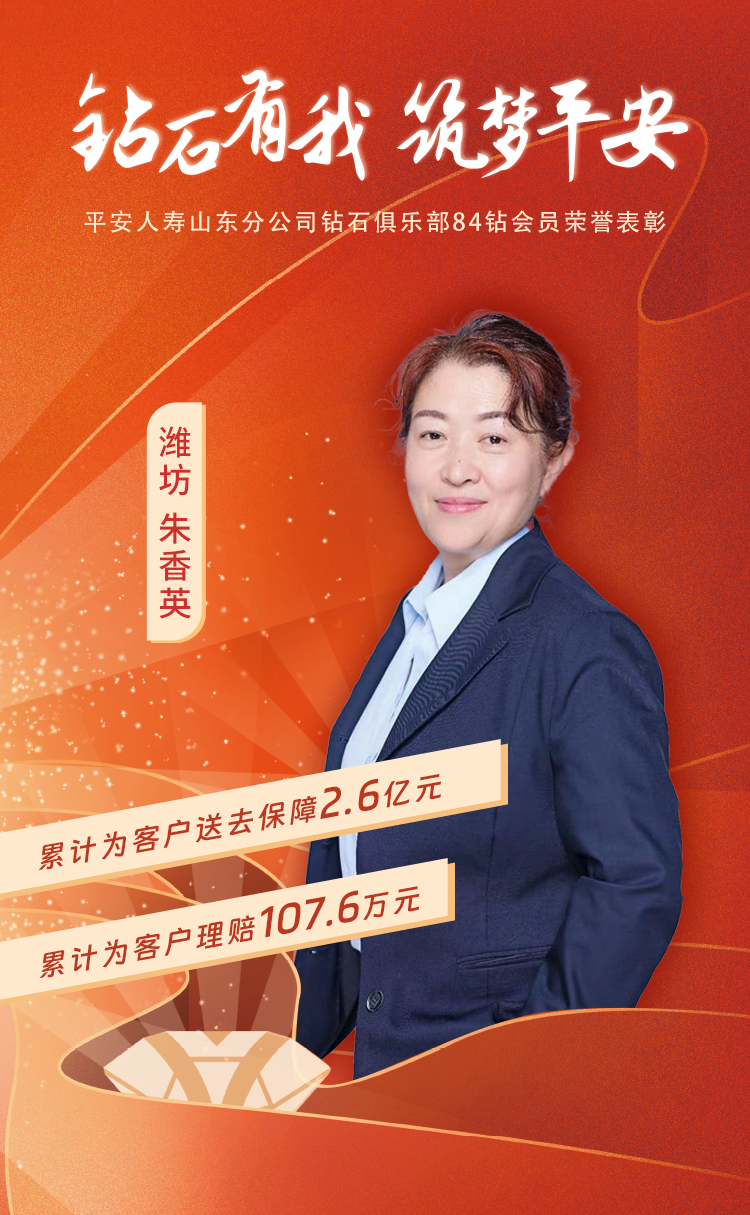 潍坊钻石俱乐部84钻会员