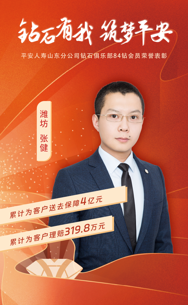 潍坊钻石俱乐部84钻会员