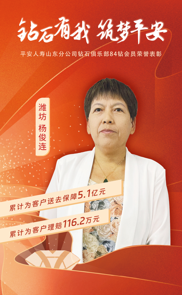 潍坊钻石俱乐部84钻会员