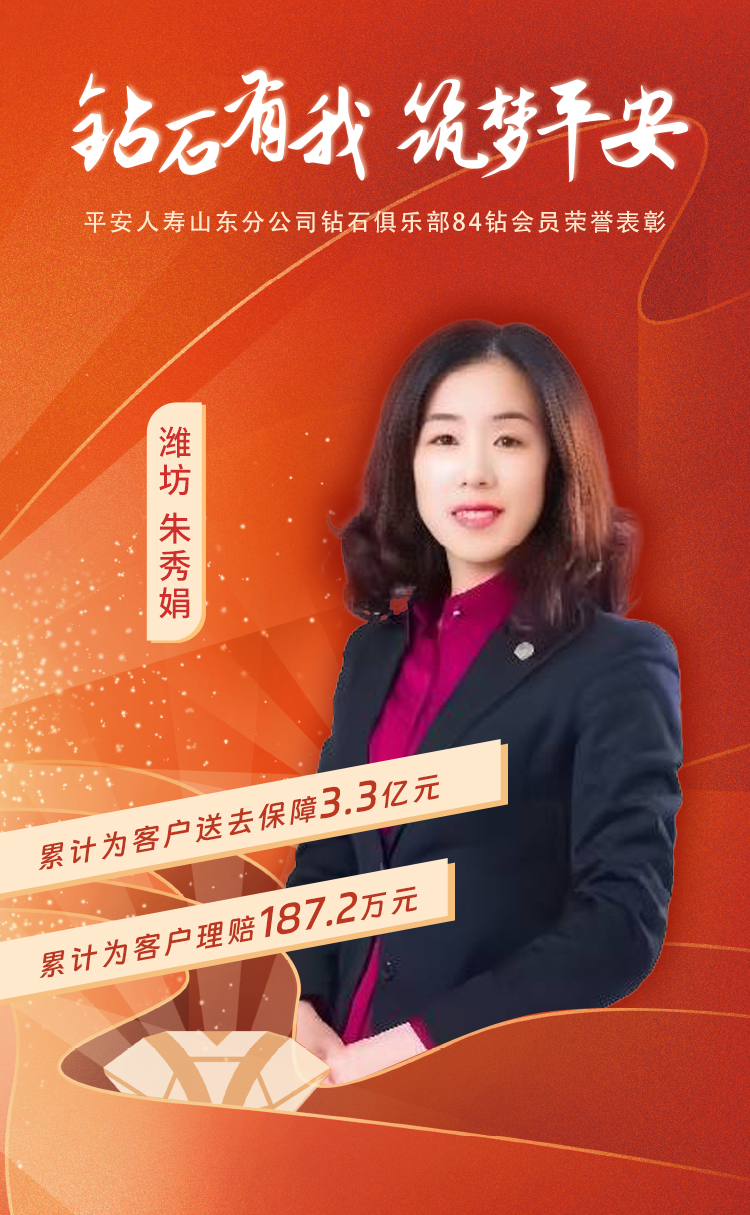 潍坊钻石俱乐部84钻会员