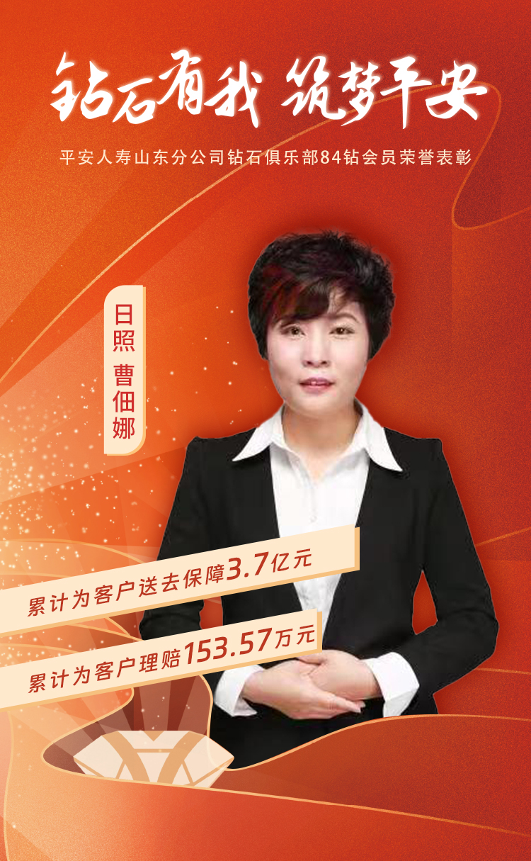 日照钻石俱乐部84钻会员