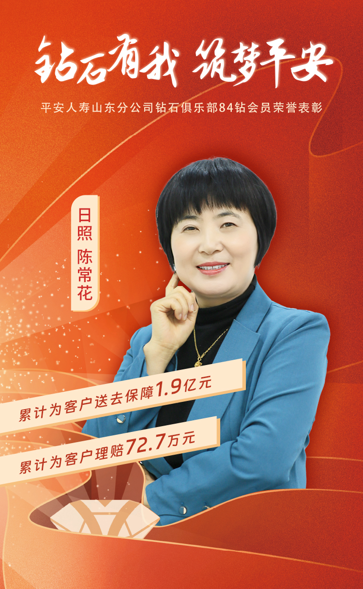 日照钻石俱乐部84钻会员