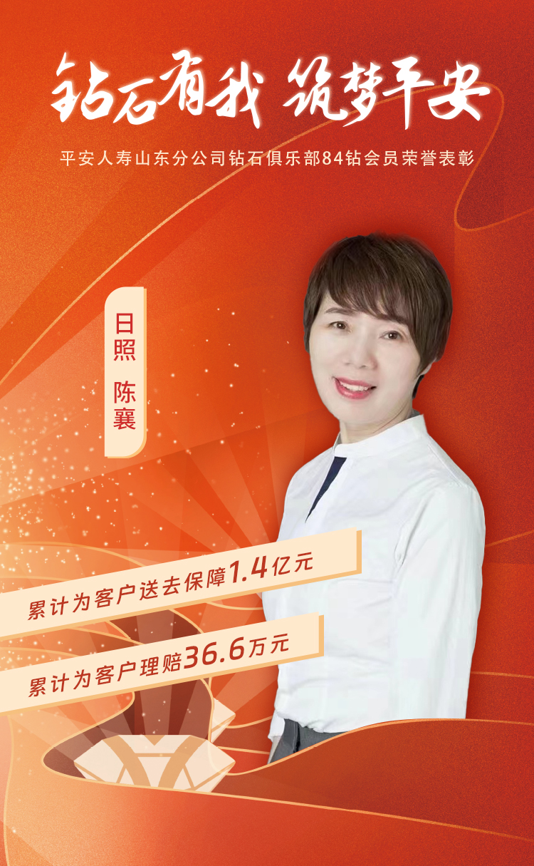 日照钻石俱乐部84钻会员