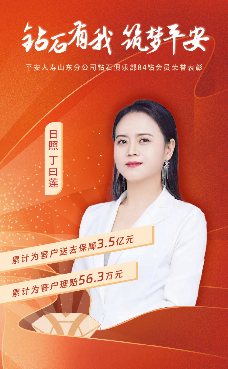 日照钻石俱乐部84钻会员