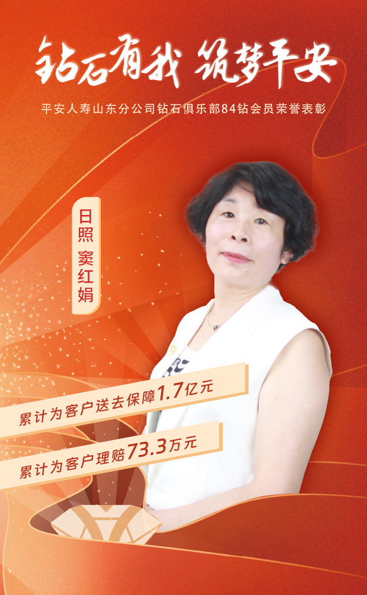 日照钻石俱乐部84钻会员