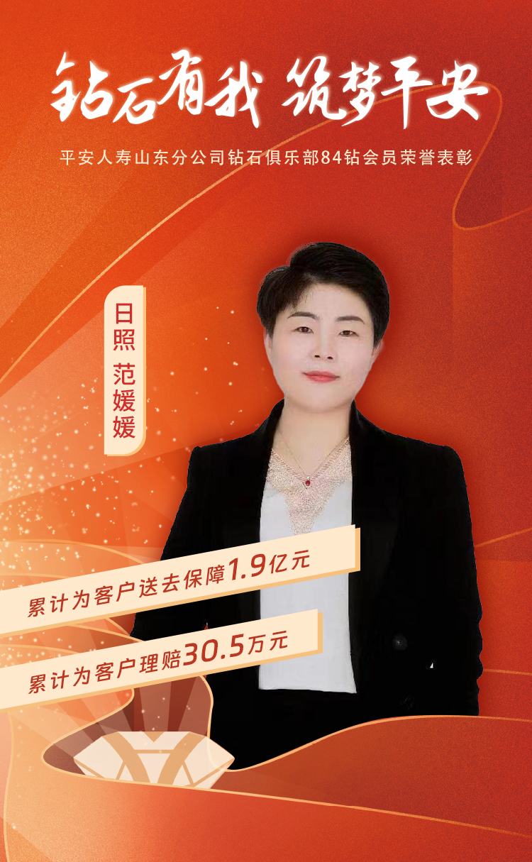 日照钻石俱乐部84钻会员