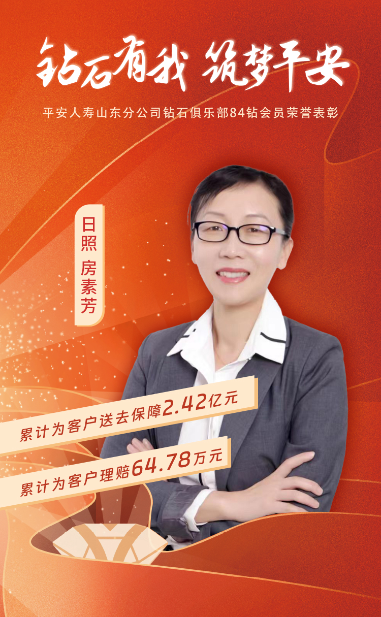 日照钻石俱乐部84钻会员